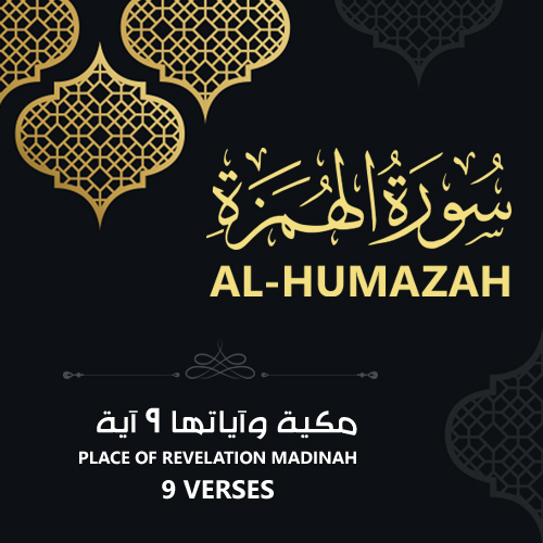 Al humazah